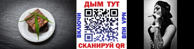 Печенье с ТГК марихуана  Гремячинск 