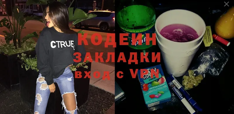 купить закладку  Гремячинск  Кодеин Purple Drank 