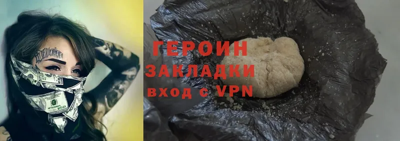 ГЕРОИН Heroin  darknet клад  Гремячинск 