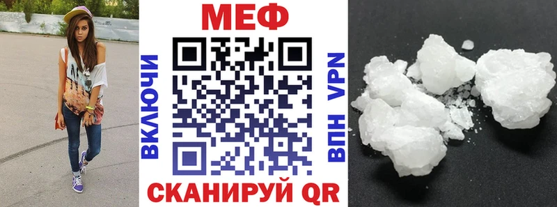 купить  цена  Гремячинск  Мефедрон мука 