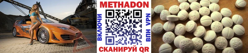 хочу наркоту  Гремячинск  Метадон methadone 
