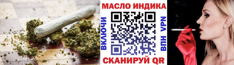omg tor  Гремячинск  ТГК THC oil 
